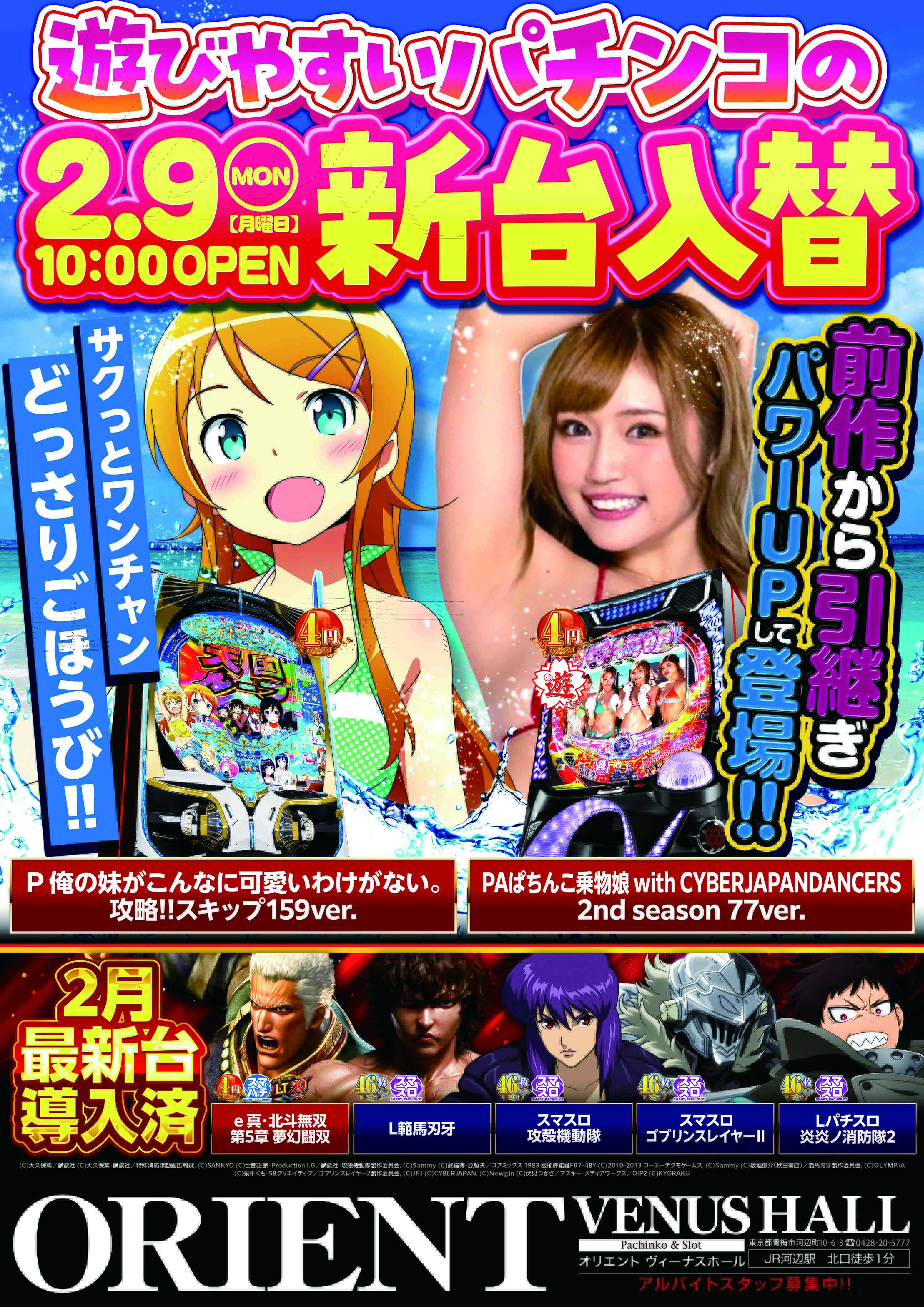 P俺の妹がこんなに可愛いわけがない。攻略!!スキップ159Ver.